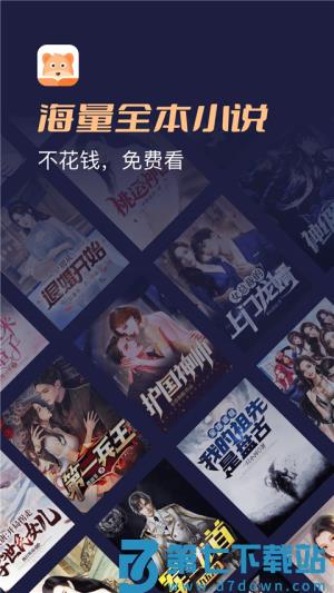 月鼠小说app安卓版 v4.9.9.2 3