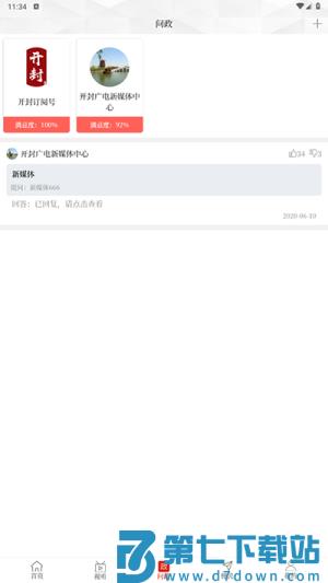 云上开封安卓版 v2.5.5 2
