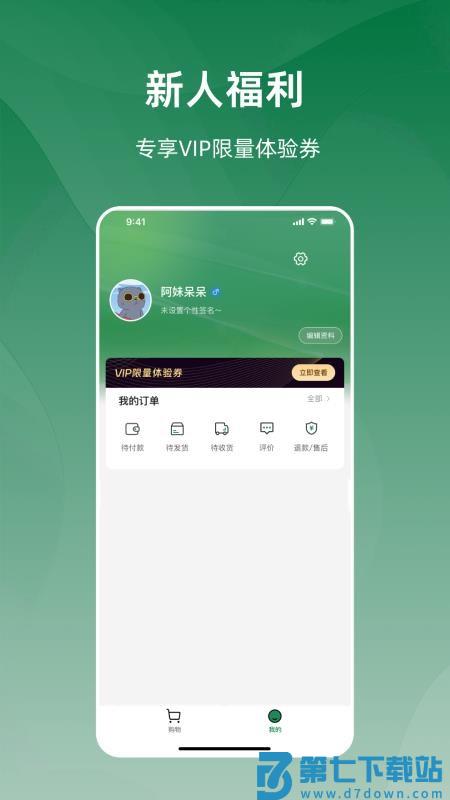 今朝官网版v1.0.10 1