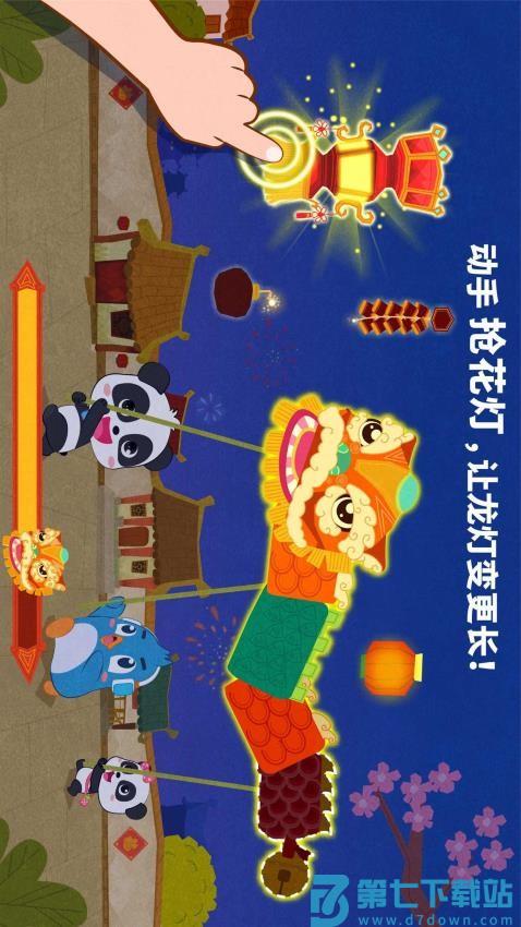 中华节日官网版本v9.89.00.00 5