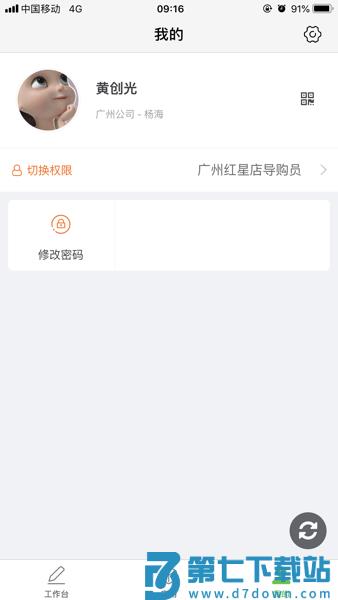 亿建通协同平台v25.10.11 3
