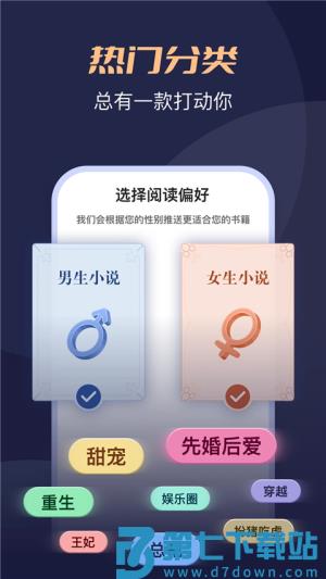 月鼠小说app安卓版 v4.9.9.2 0