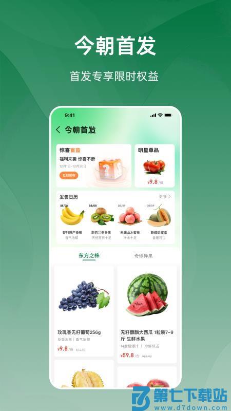 今朝官网版v1.0.10 3