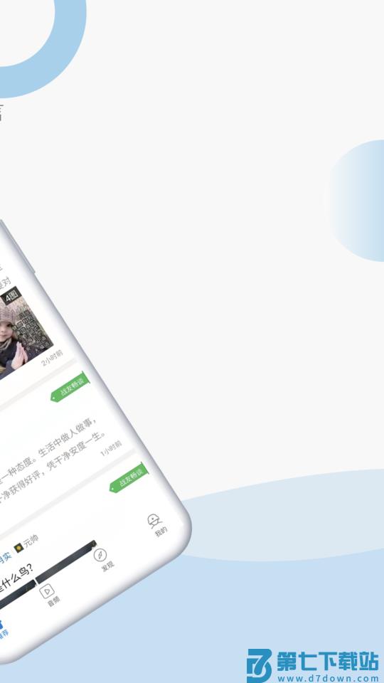 米尔观察最新版 v2.9.1 安卓版 3
