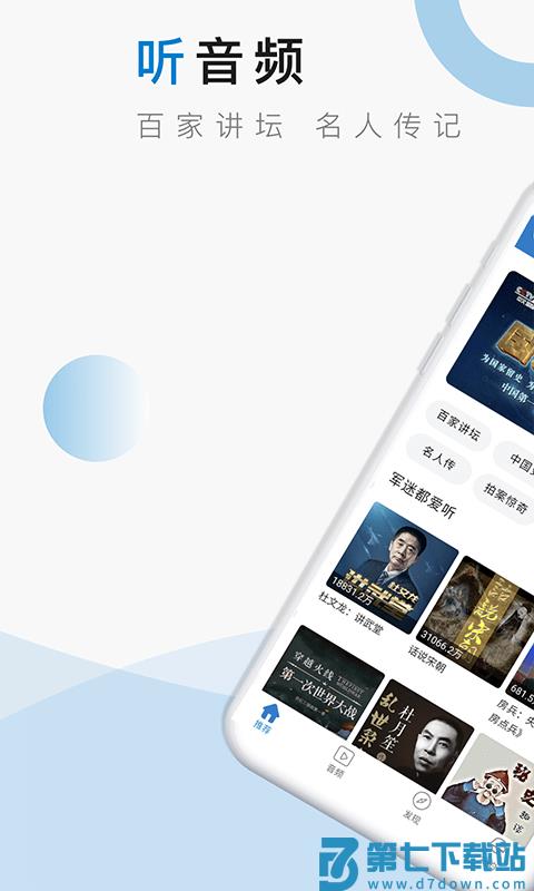 米尔军事app v2.9.3 安卓版 2
