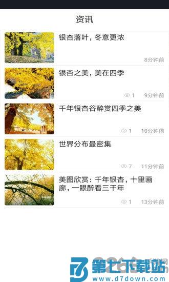 银杏tv v5.2.0 安卓最新版 0