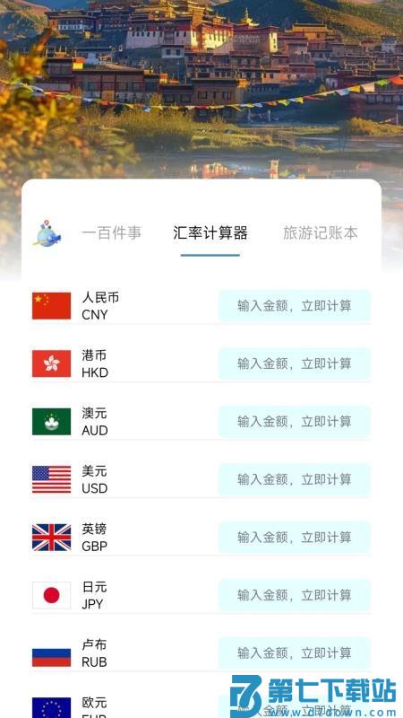 旅航特惠机票手机版v1.0.10 1