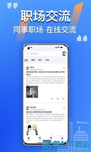 筑招网 v2.2.29 安卓版 3