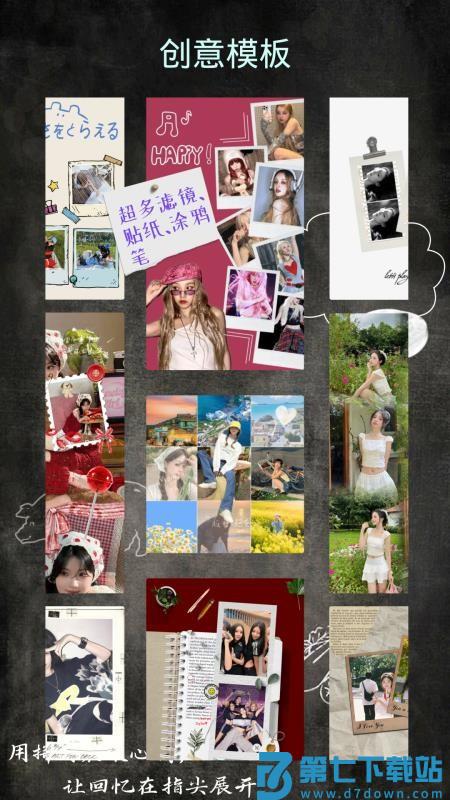 畅拼滚动长截图免费版v4.3.2 1