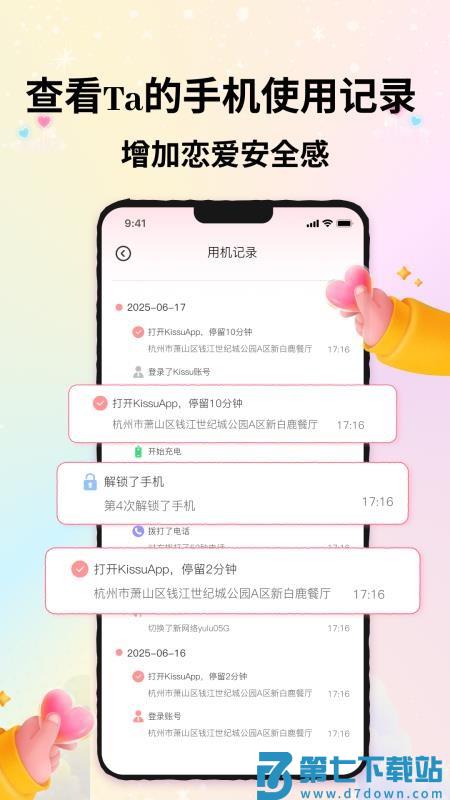 Kissu最新版v1.0.2 2