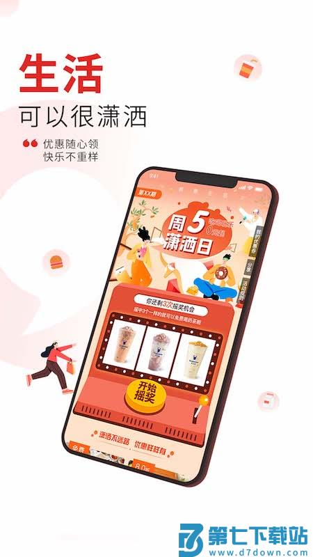 潇湘晨报晨视频app v3.8.0 安卓版 1