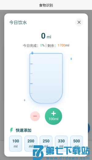 Ai识食最新版 v1.0.9 1