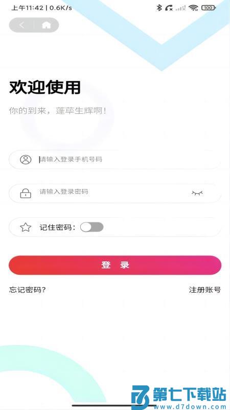 大予送货最新版v1.0.9 2