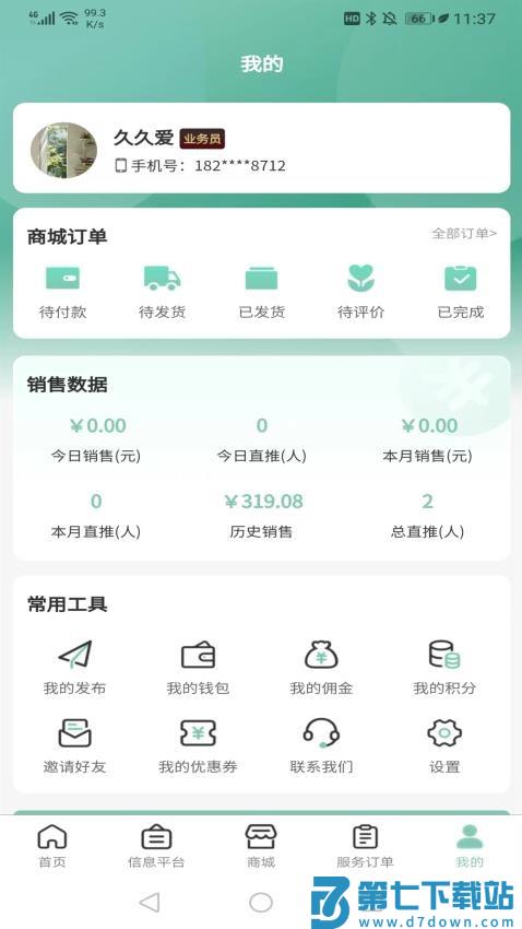 快闪小哥官网版v1.6.3 1