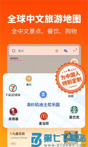 探途离线地图 v3.2.26 0