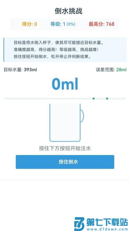 倒水大富翁最新版v1.0.6.421256101111 3