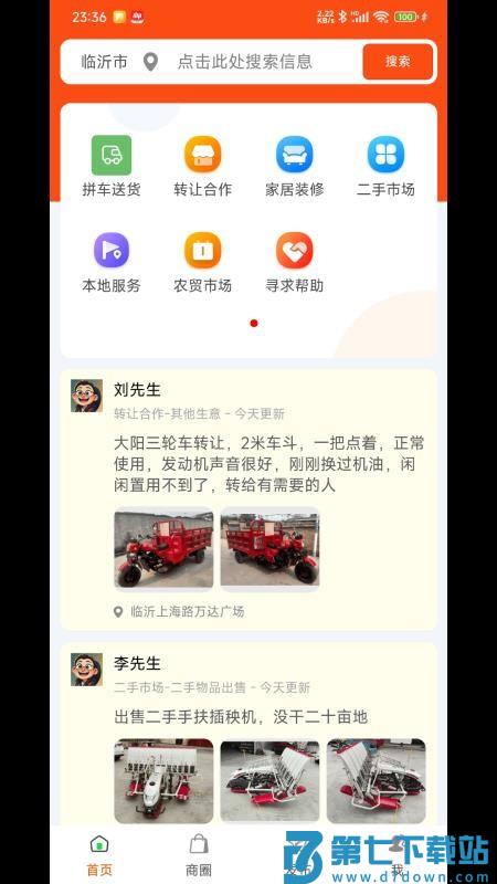 李庄站长官网版