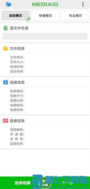 小视频压缩 v6.0.3 0