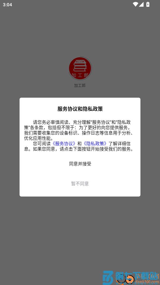 加工郎官网版