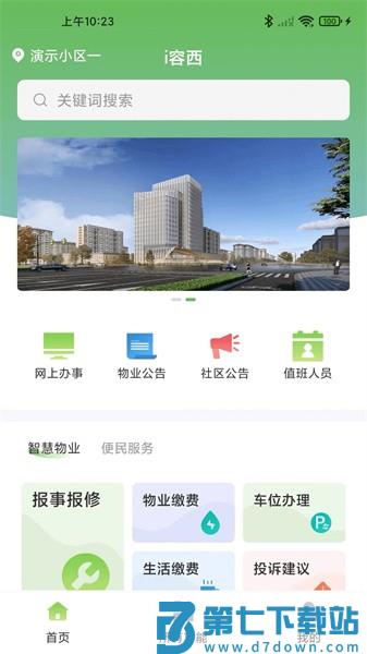 i容西 v1.0.5 手机版 0