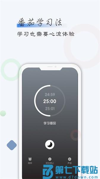 自律君appv25.10.10 3