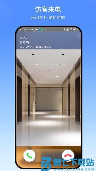 叮叮智能 v1.6.2.3 手机版 1