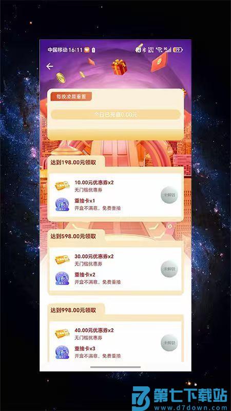 梦享潮玩手机版v1.0.7 3