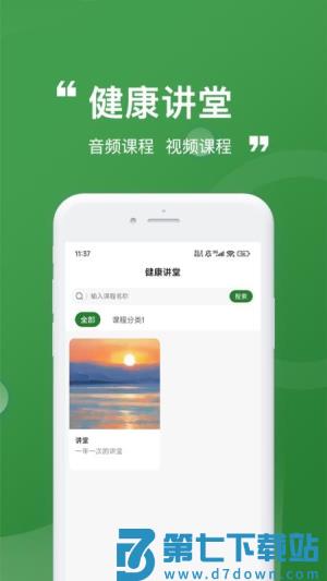 颐百年官网版 v1.0.17 0