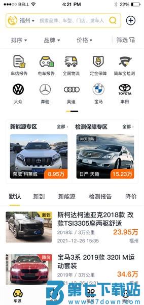 金鱼塘 v2.2.2 手机版 3
