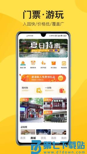 中景在线app v3.5.2 2