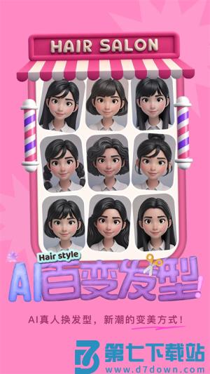 美你最新版 v5.4.3 2