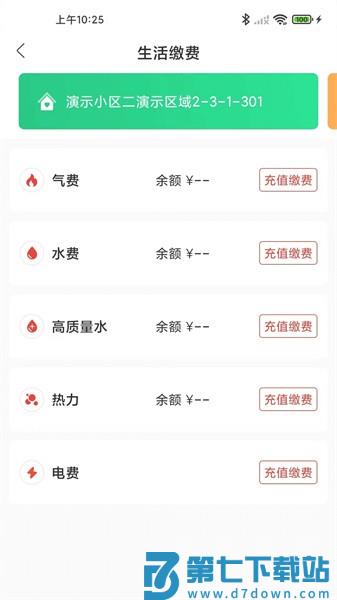 i容西 v1.0.5 手机版 1