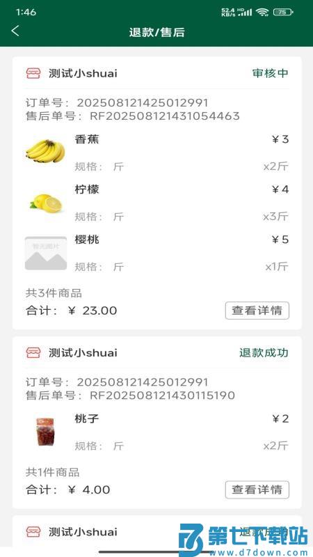 悦邻人人播手机版