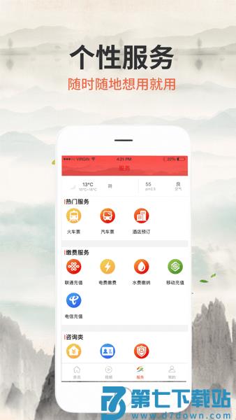 大美独山最新版本v1.2.8 1