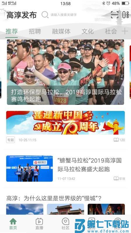 高淳发布最新版v4.5.41 1