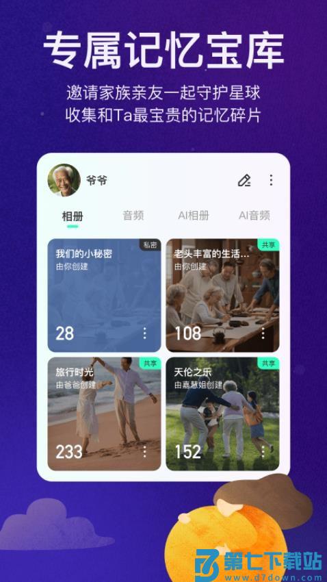 宛在app免费版v2.2.0 2