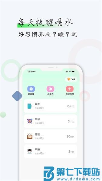 自律君appv25.10.10 1