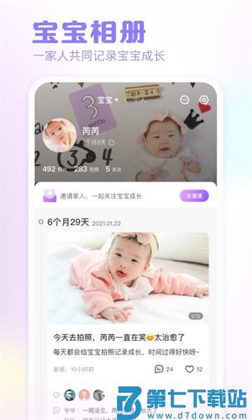 快乐妈咪 v5.3.18 安卓版 2