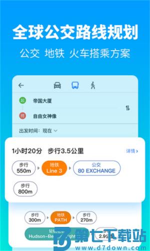 探途离线地图 v3.2.26 3