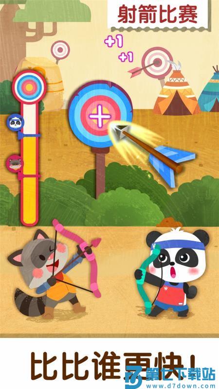 奇妙运动日免费版v9.89.00.00 4