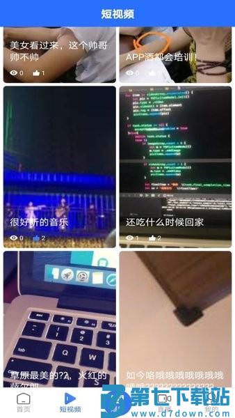 酒都惠手机appv1.5.2 2