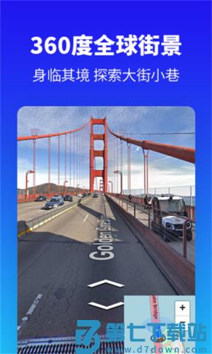 探途离线地图 v3.2.26 2