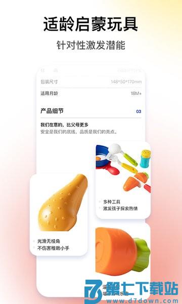 BCKID益智玩具 v1.1.1 安卓版 1