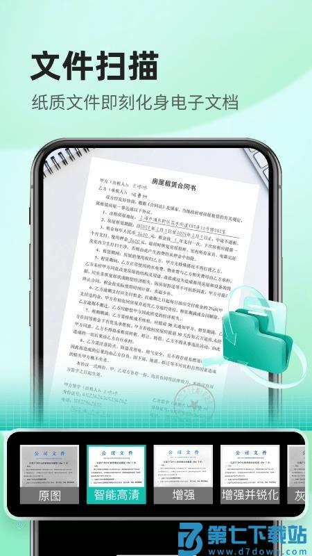 Excel全能王免费版v2.0.2 3