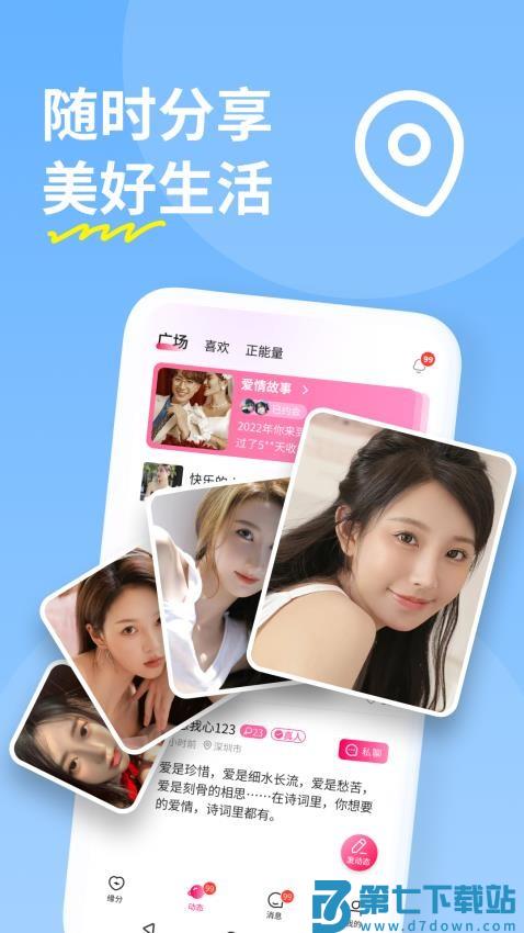 糖聊最新版v3.3.81 2