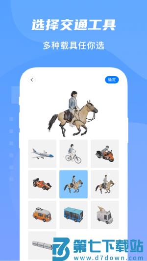 旅行足迹地图制作app v1.5.5 3