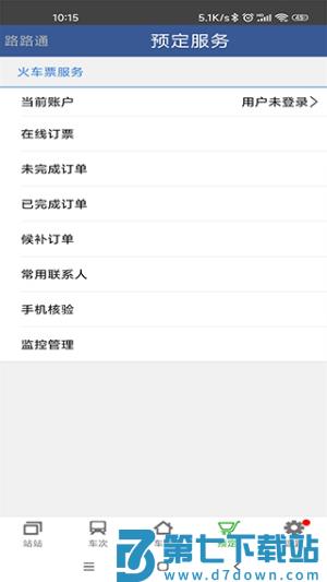路路通 v5.2.2.20251011 0