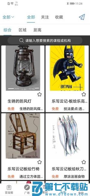 乐写数位板 v5.2 2
