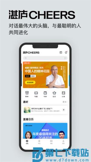 湛庐阅读app安卓版 v4.2.2 2