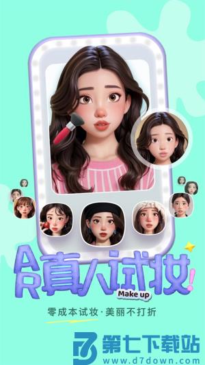 美你最新版 v5.4.3 3